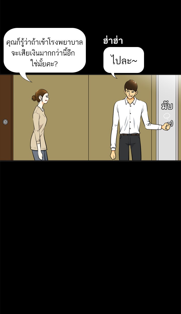 เด็กห้องนี้ มีแปลก - หน้า 6