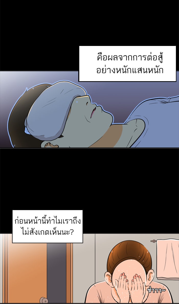 เด็กห้องนี้ มีแปลก - หน้า 62