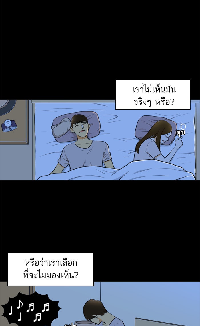เด็กห้องนี้ มีแปลก - หน้า 63