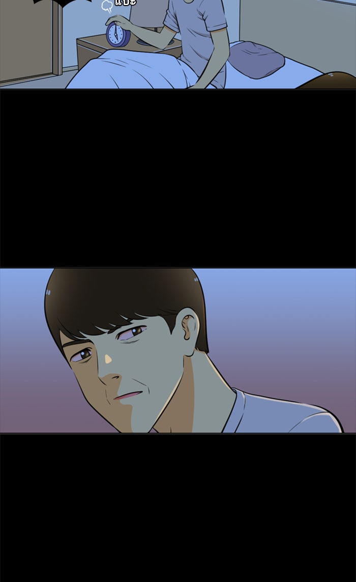 เด็กห้องนี้ มีแปลก - หน้า 64