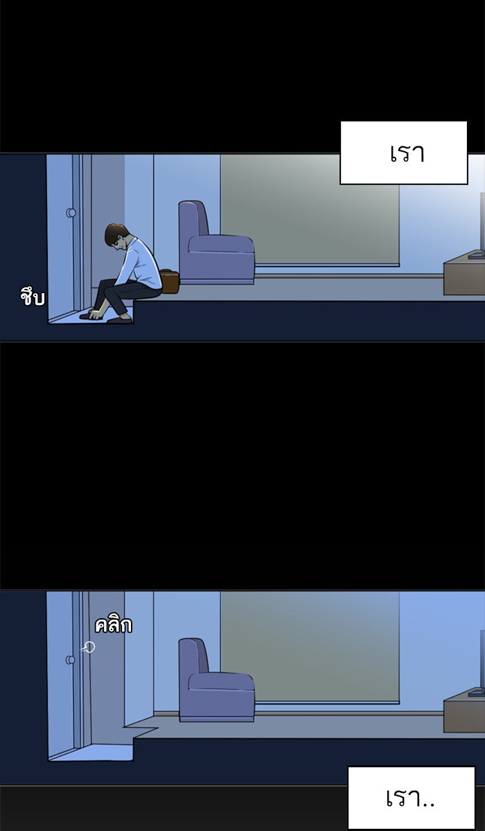 เด็กห้องนี้ มีแปลก - หน้า 66