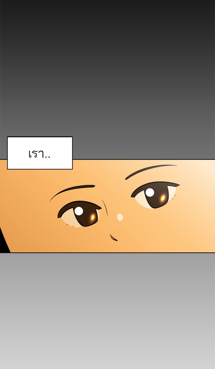 เด็กห้องนี้ มีแปลก - หน้า 67