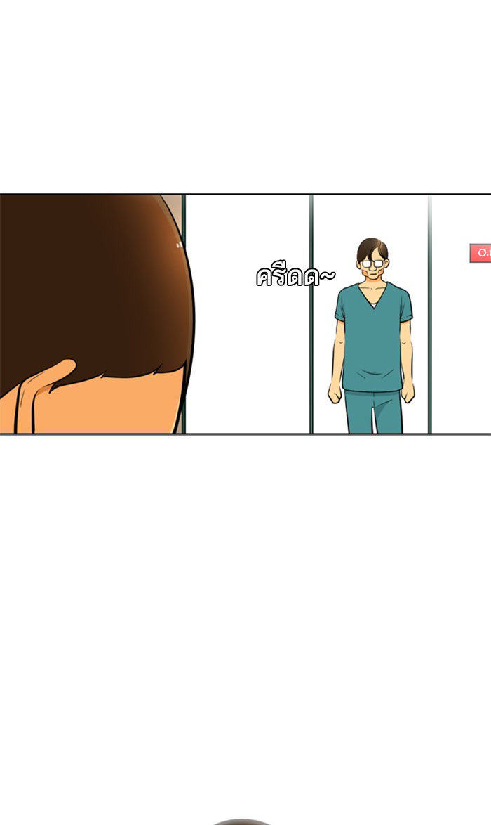 เด็กห้องนี้ มีแปลก - หน้า 69