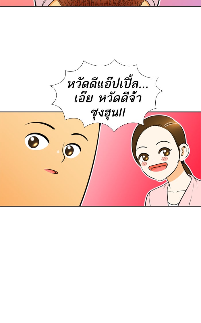 เด็กห้องนี้ มีแปลก - หน้า 18