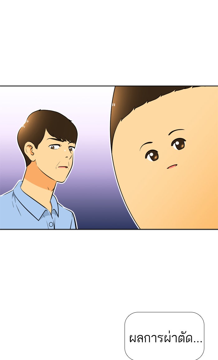 เด็กห้องนี้ มีแปลก - หน้า 2
