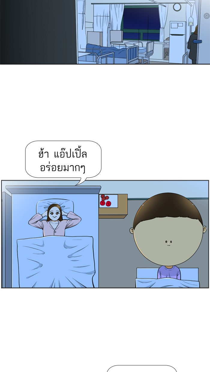 เด็กห้องนี้ มีแปลก - หน้า 43