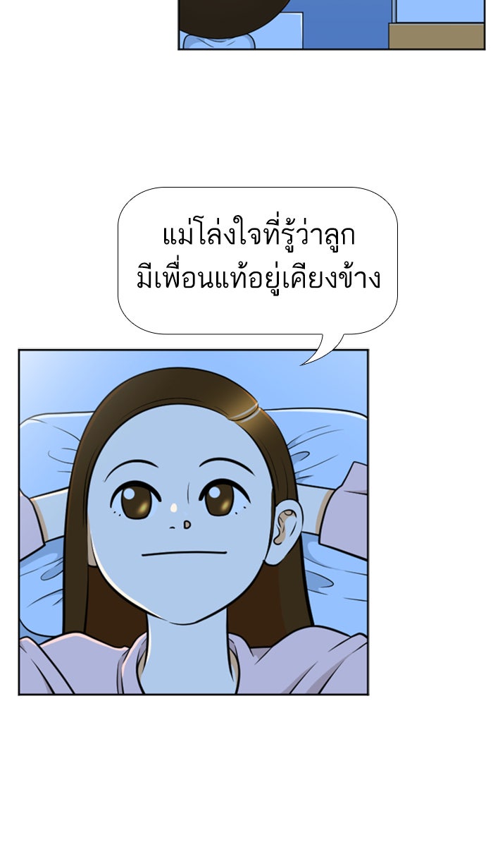 เด็กห้องนี้ มีแปลก - หน้า 47