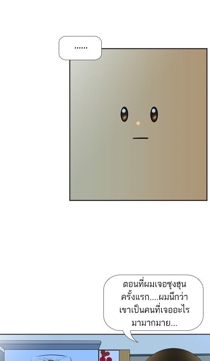 เด็กห้องนี้ มีแปลก - หน้า 48