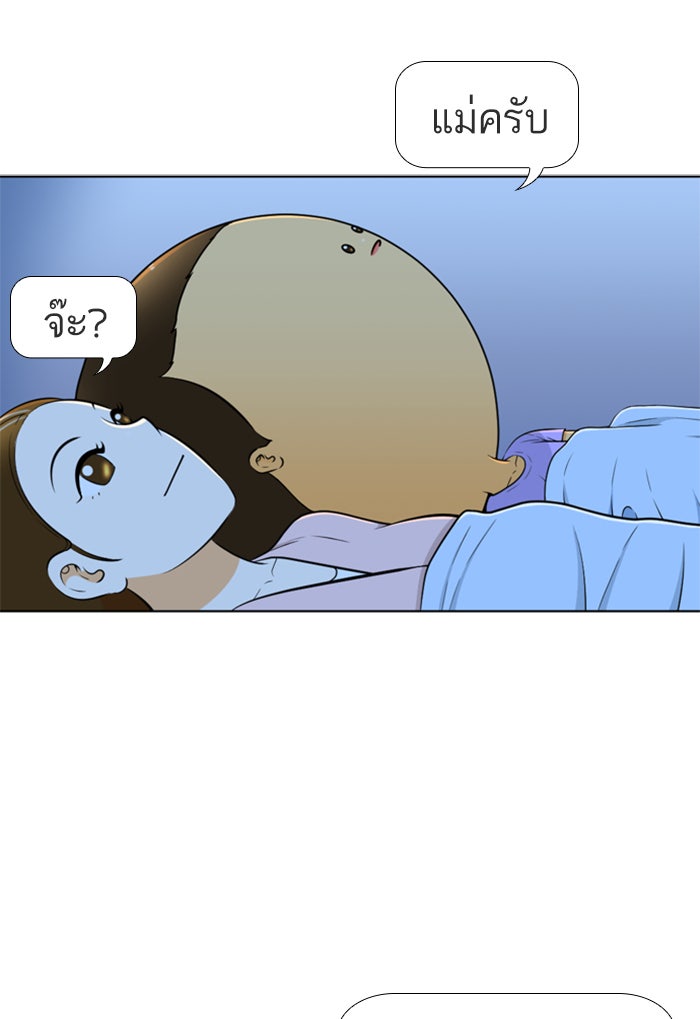 เด็กห้องนี้ มีแปลก - หน้า 51