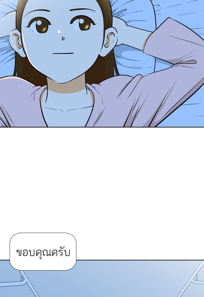 เด็กห้องนี้ มีแปลก - หน้า 53