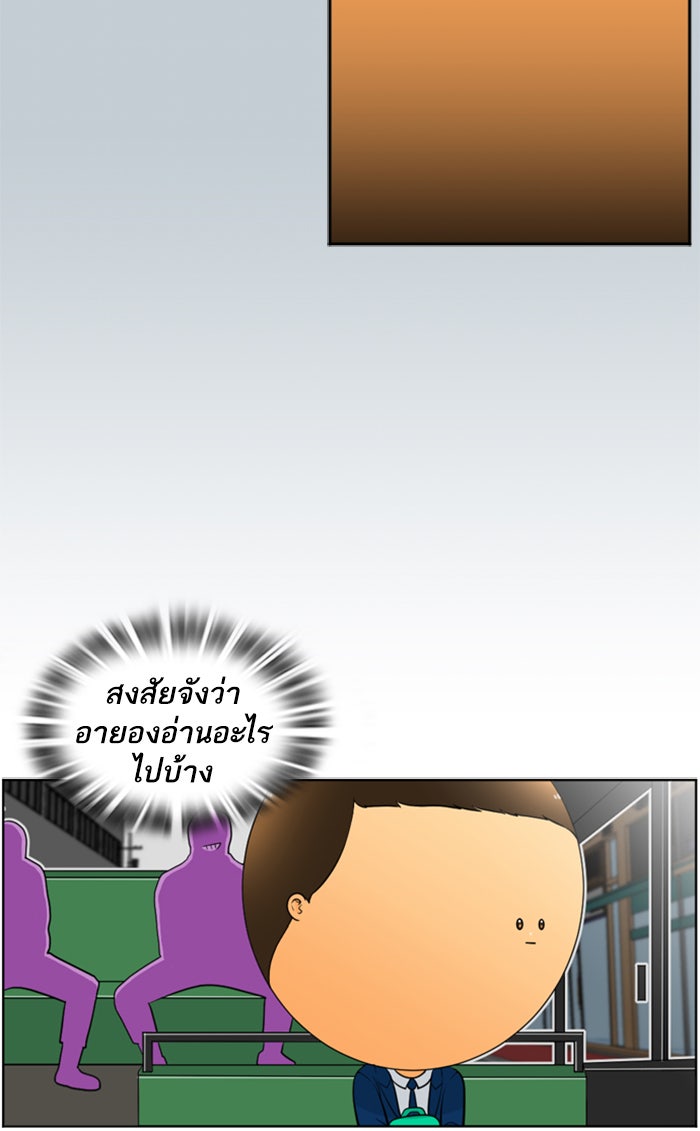 เด็กห้องนี้ มีแปลก - หน้า 17