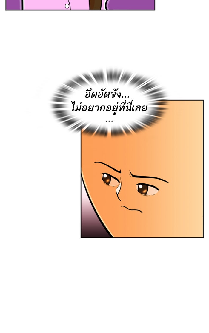 เด็กห้องนี้ มีแปลก - หน้า 27