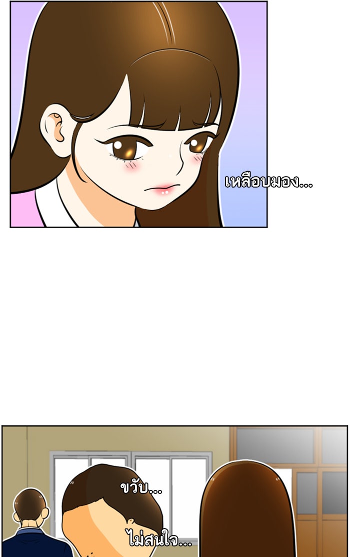 เด็กห้องนี้ มีแปลก - หน้า 28