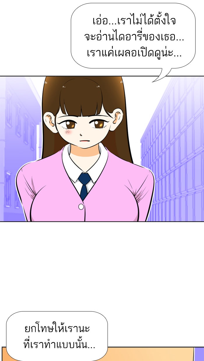 เด็กห้องนี้ มีแปลก - หน้า 37