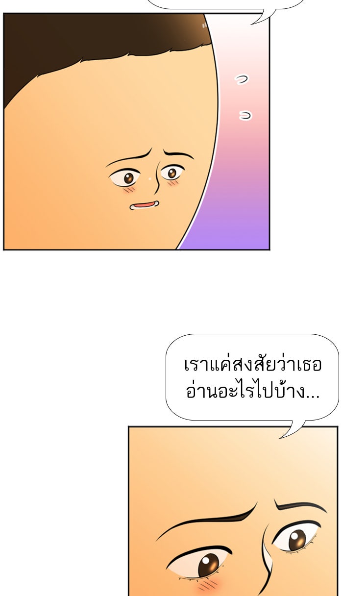 เด็กห้องนี้ มีแปลก - หน้า 40