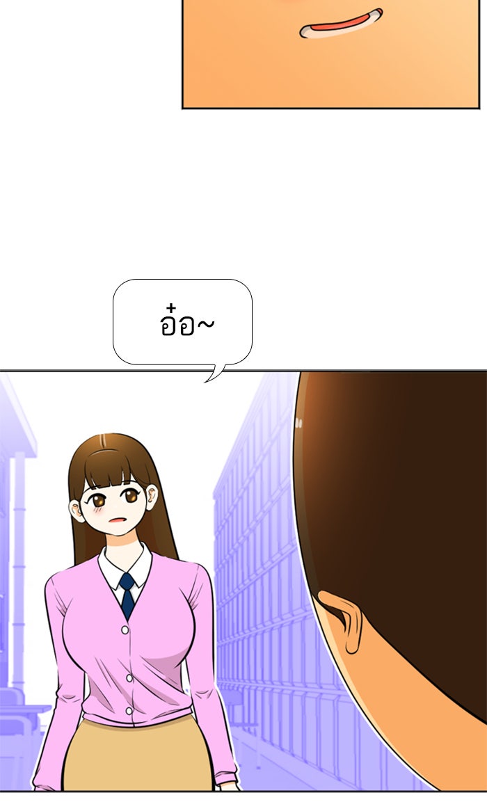 เด็กห้องนี้ มีแปลก - หน้า 41