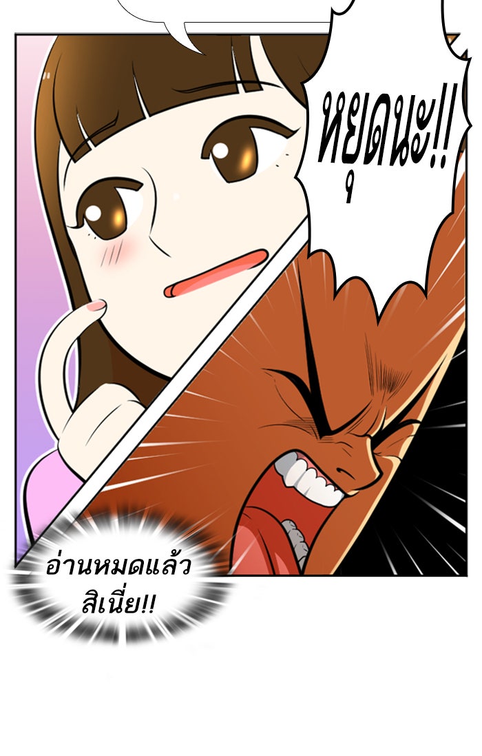 เด็กห้องนี้ มีแปลก - หน้า 44
