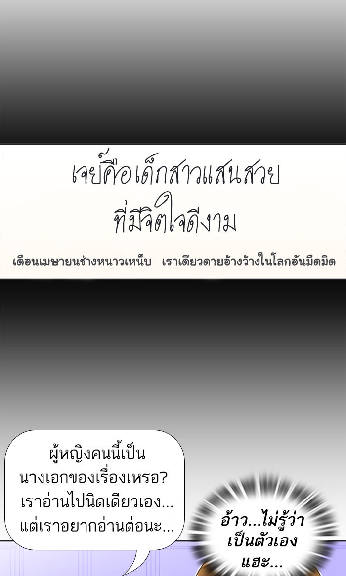 เด็กห้องนี้ มีแปลก - หน้า 49