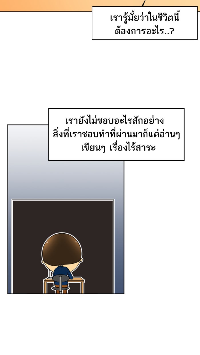 เด็กห้องนี้ มีแปลก - หน้า 8
