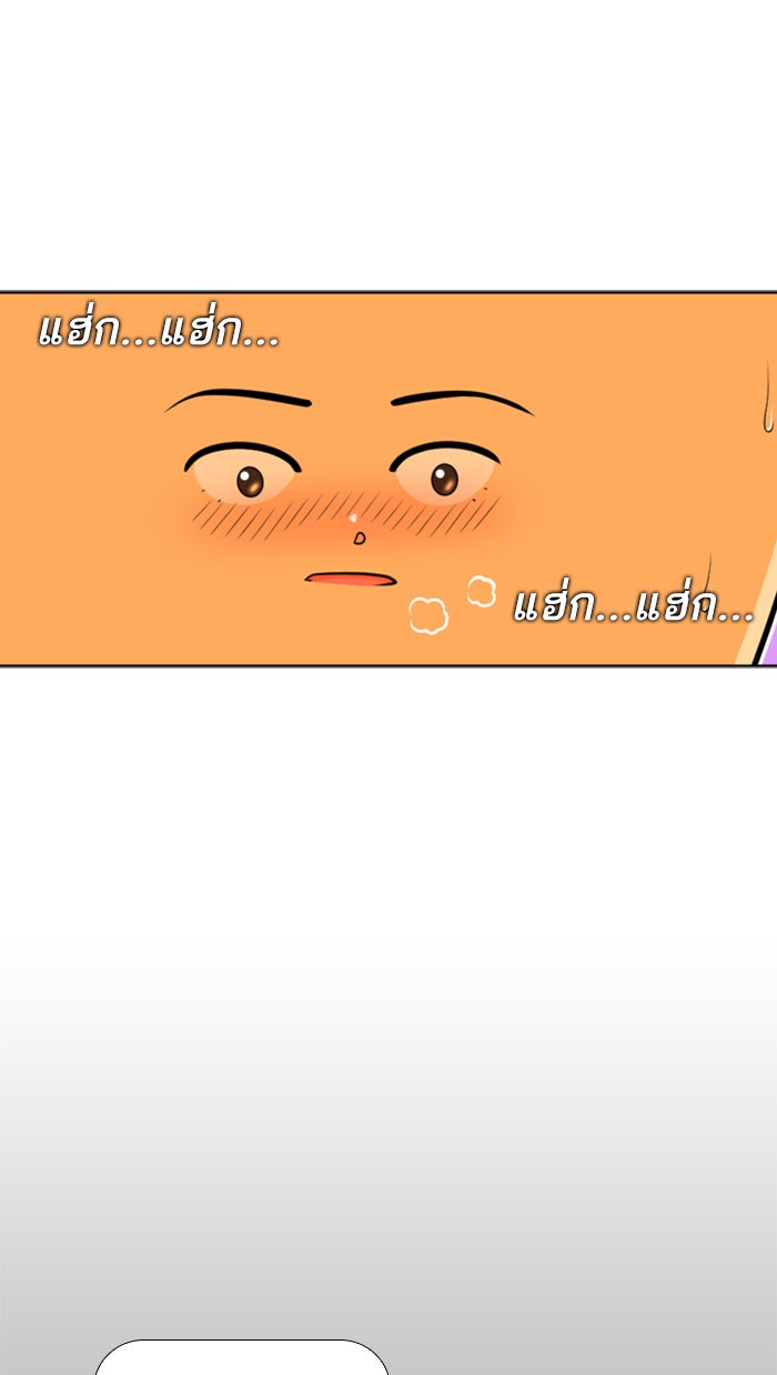 เด็กห้องนี้ มีแปลก - หน้า 14