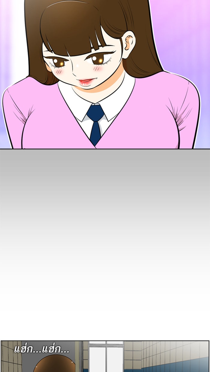 เด็กห้องนี้ มีแปลก - หน้า 16