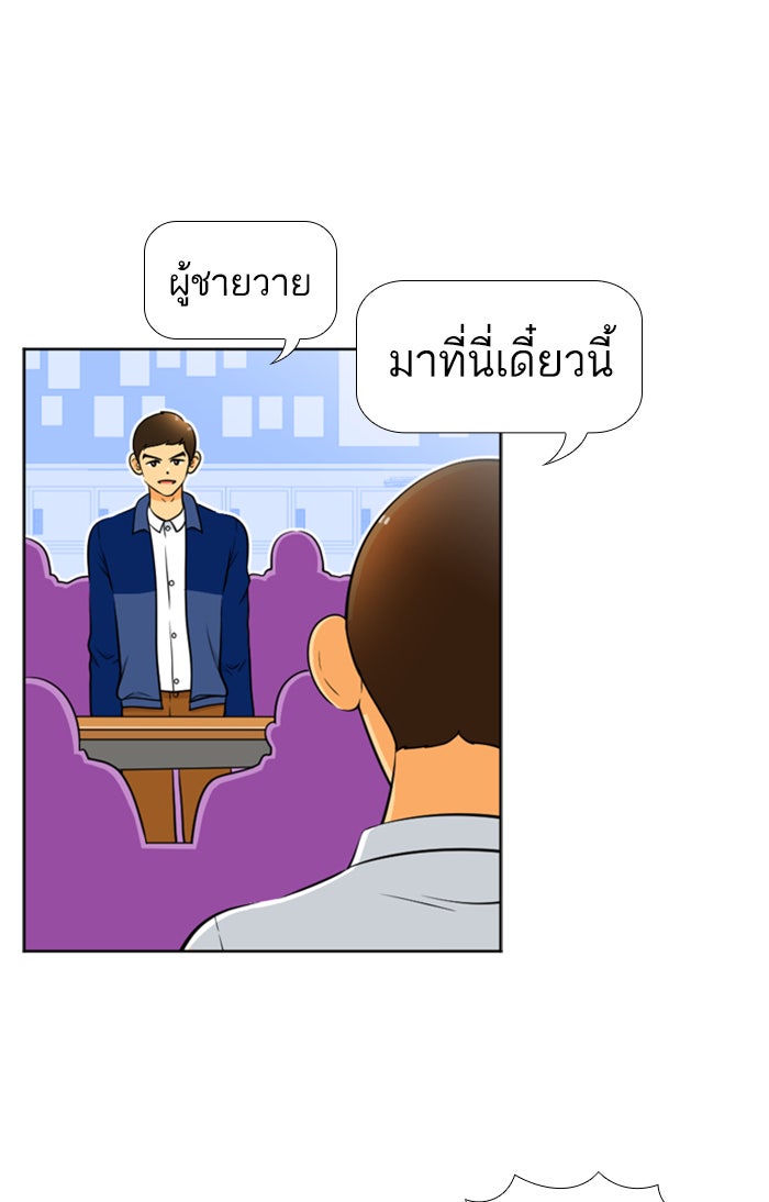 เด็กห้องนี้ มีแปลก - หน้า 32