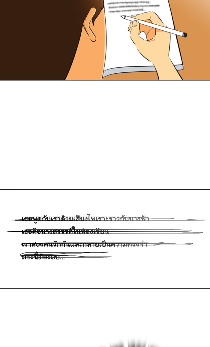 เด็กห้องนี้ มีแปลก - หน้า 34