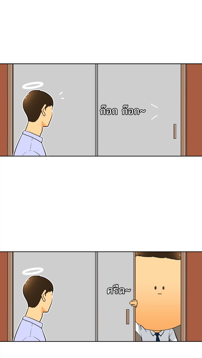 เด็กห้องนี้ มีแปลก - หน้า 41