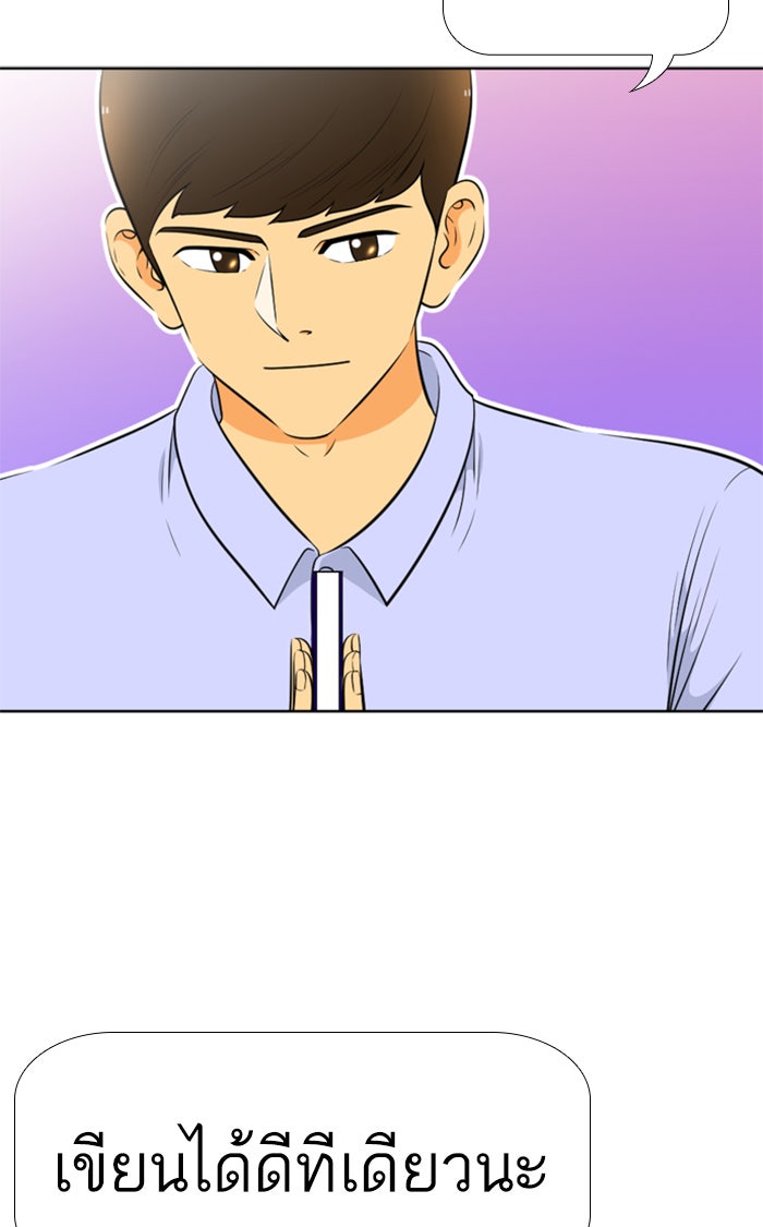 เด็กห้องนี้ มีแปลก - หน้า 60