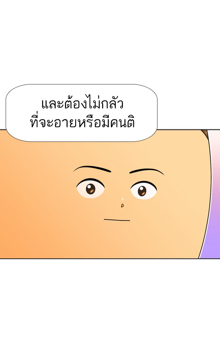 เด็กห้องนี้ มีแปลก - หน้า 12