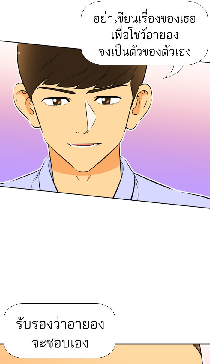 เด็กห้องนี้ มีแปลก - หน้า 13