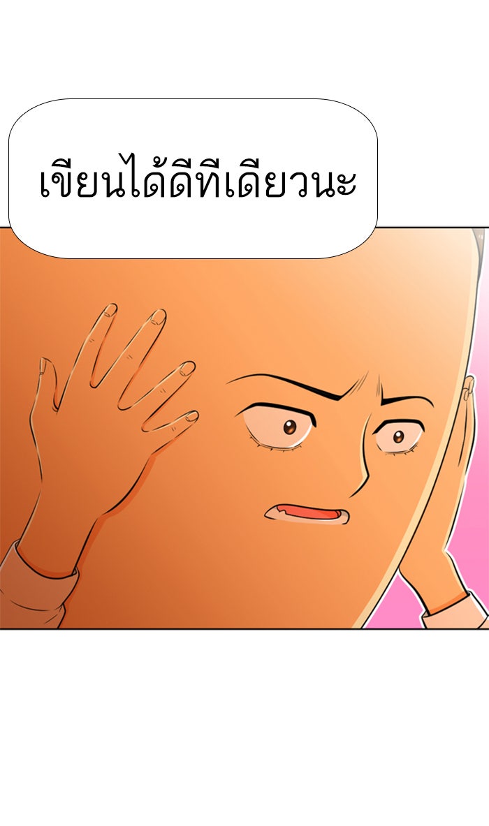เด็กห้องนี้ มีแปลก - หน้า 2