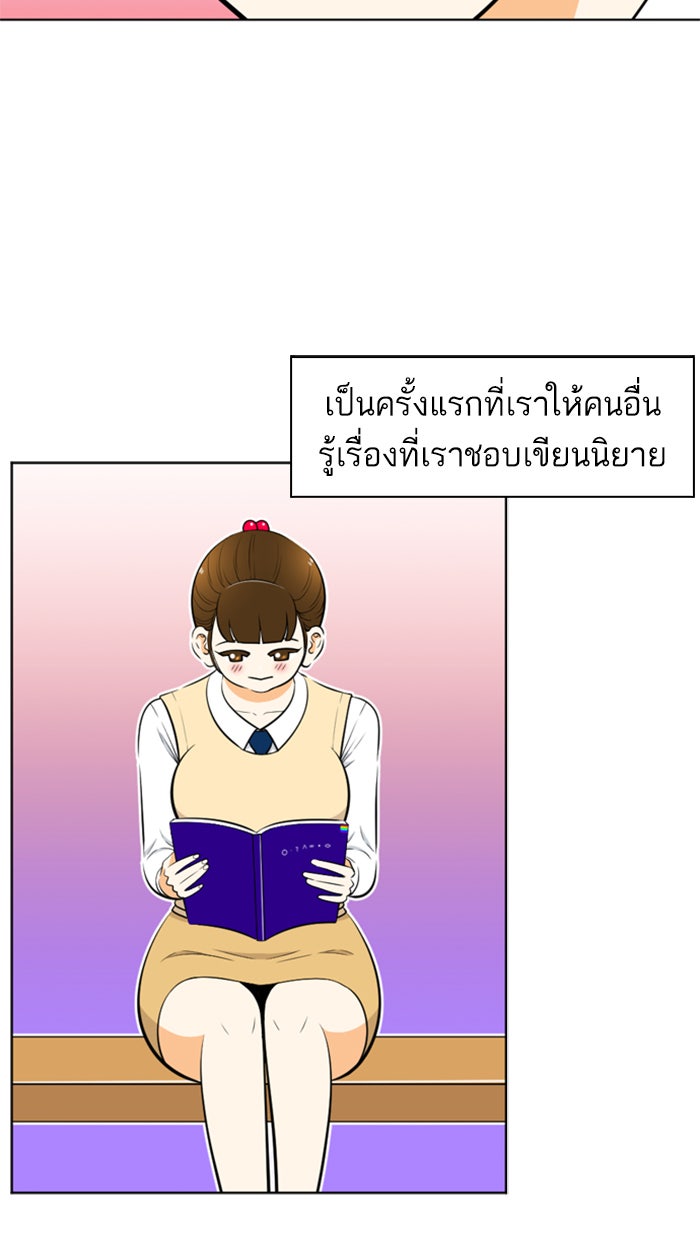 เด็กห้องนี้ มีแปลก - หน้า 27