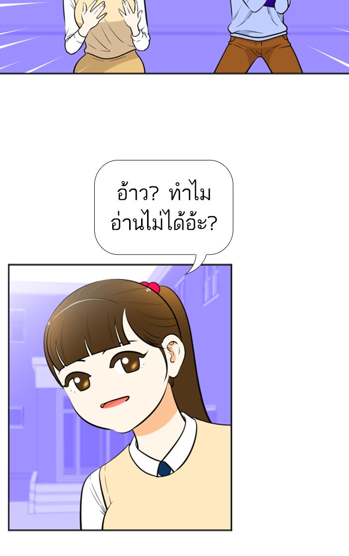 เด็กห้องนี้ มีแปลก - หน้า 32