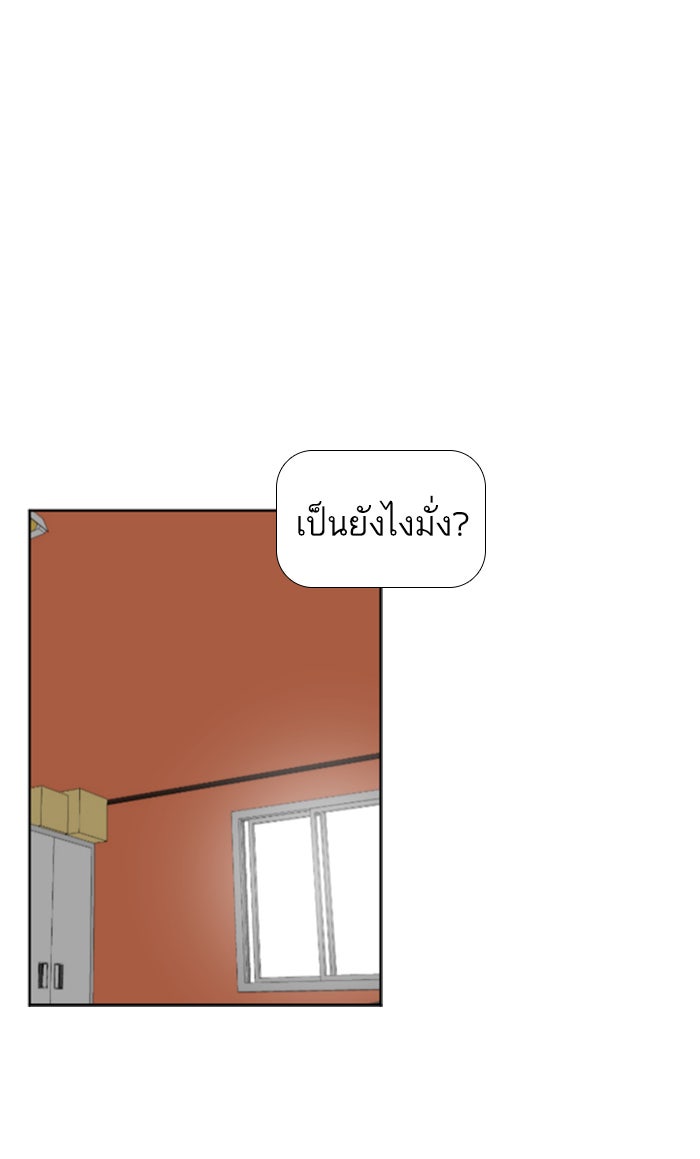 เด็กห้องนี้ มีแปลก - หน้า 36