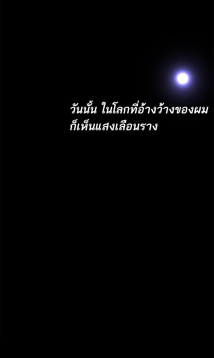 เด็กห้องนี้ มีแปลก - หน้า 53