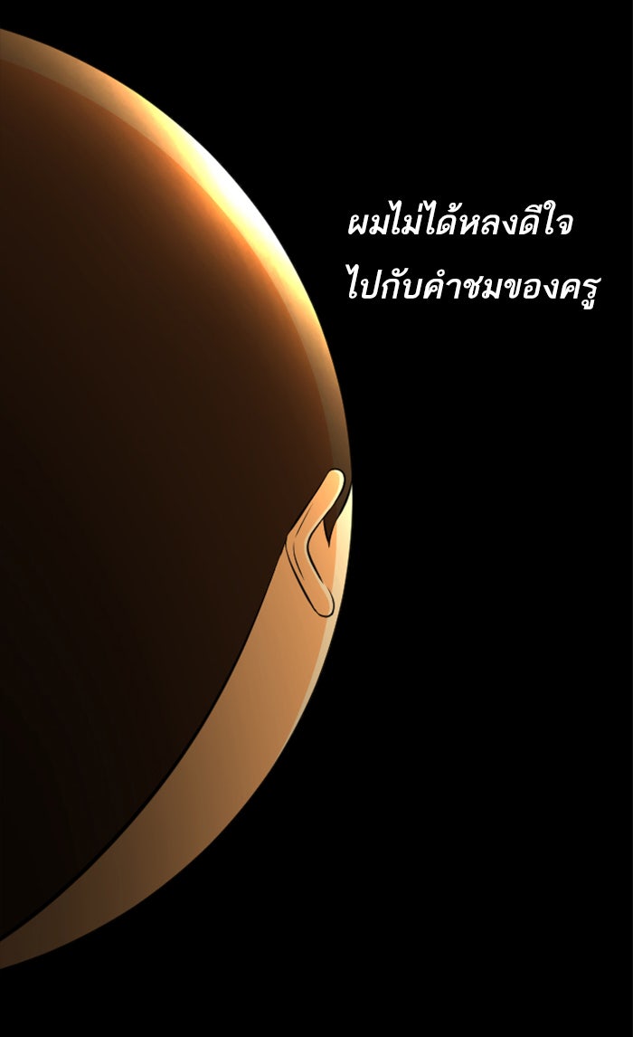 เด็กห้องนี้ มีแปลก - หน้า 54