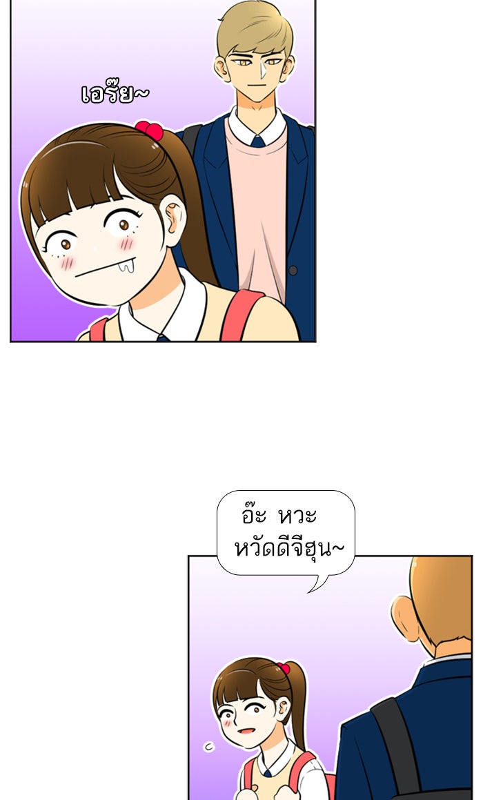 เด็กห้องนี้ มีแปลก - หน้า 22