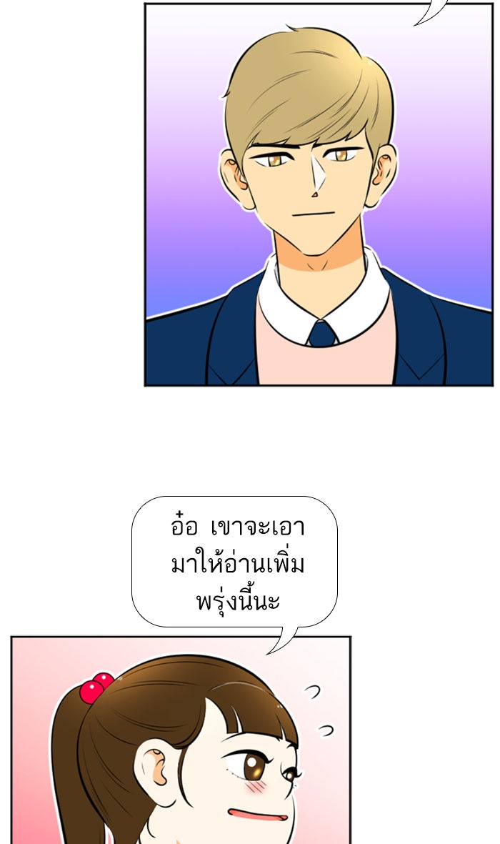 เด็กห้องนี้ มีแปลก - หน้า 32