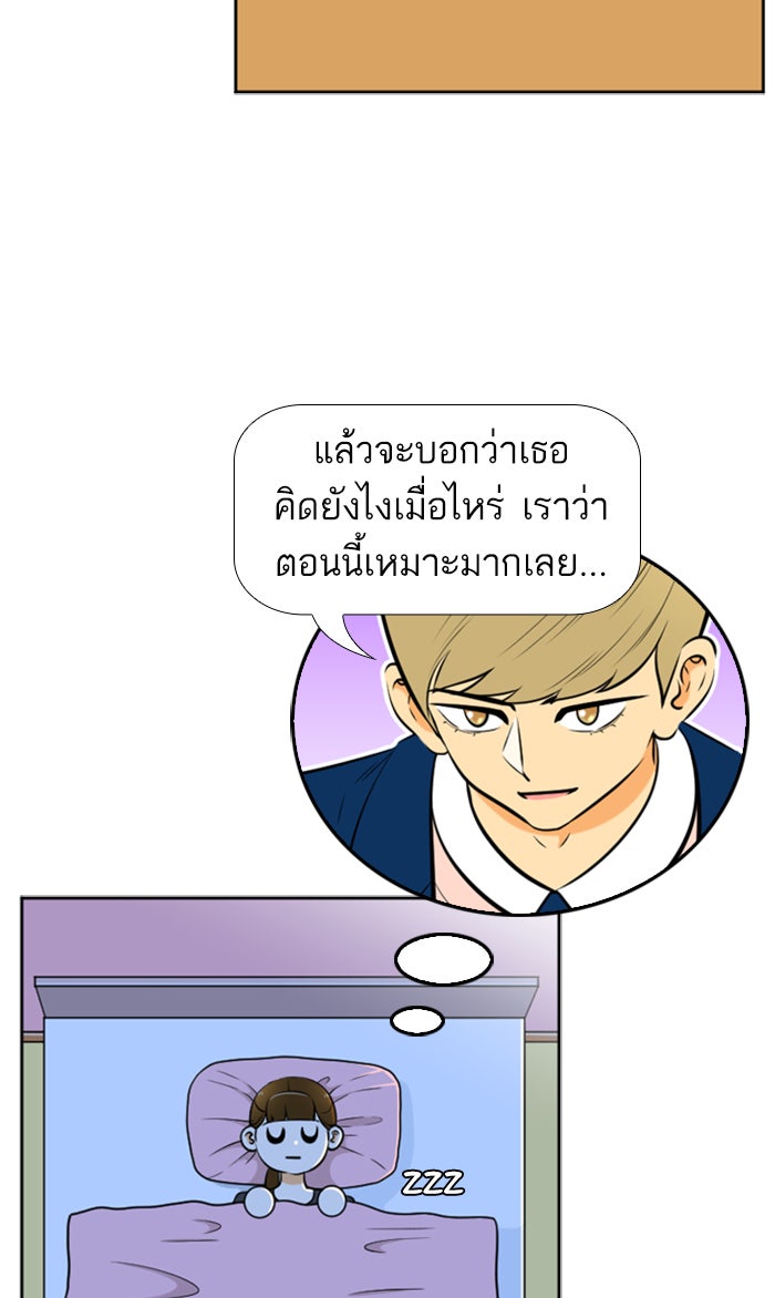 เด็กห้องนี้ มีแปลก - หน้า 38