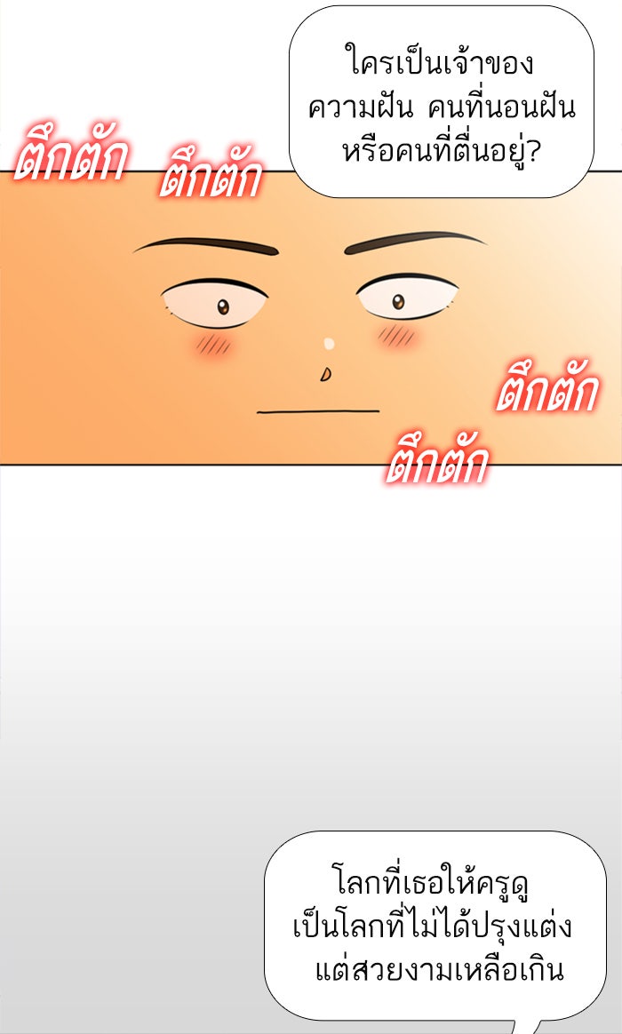 เด็กห้องนี้ มีแปลก - หน้า 4