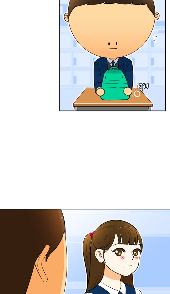 เด็กห้องนี้ มีแปลก - หน้า 46