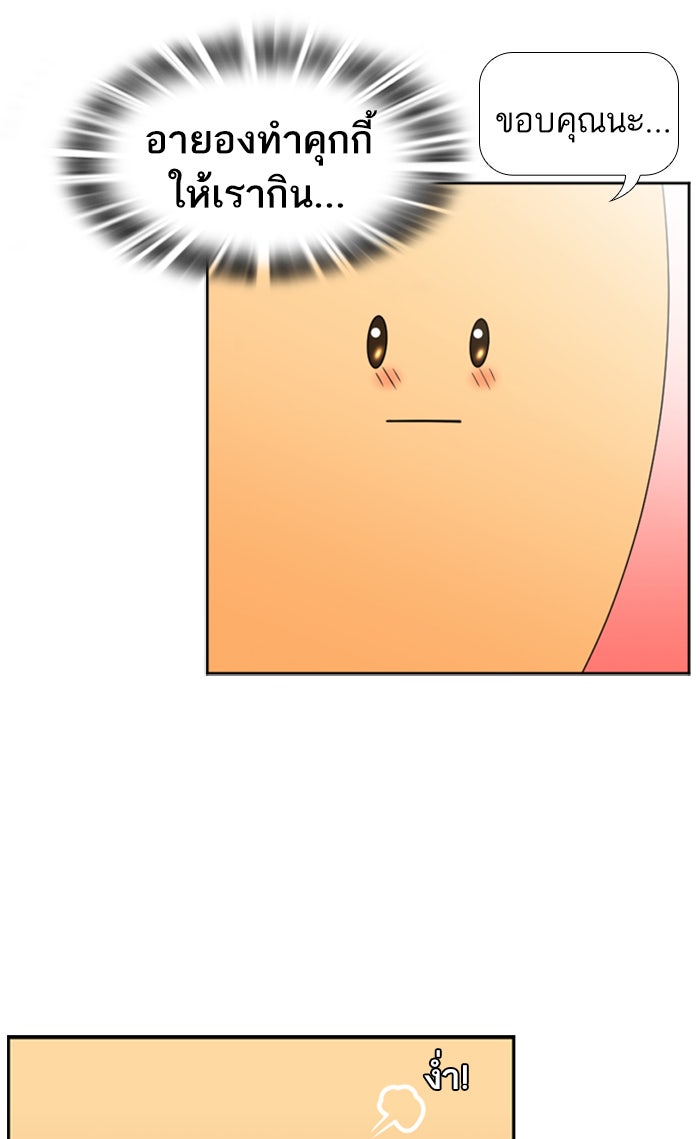 เด็กห้องนี้ มีแปลก - หน้า 55