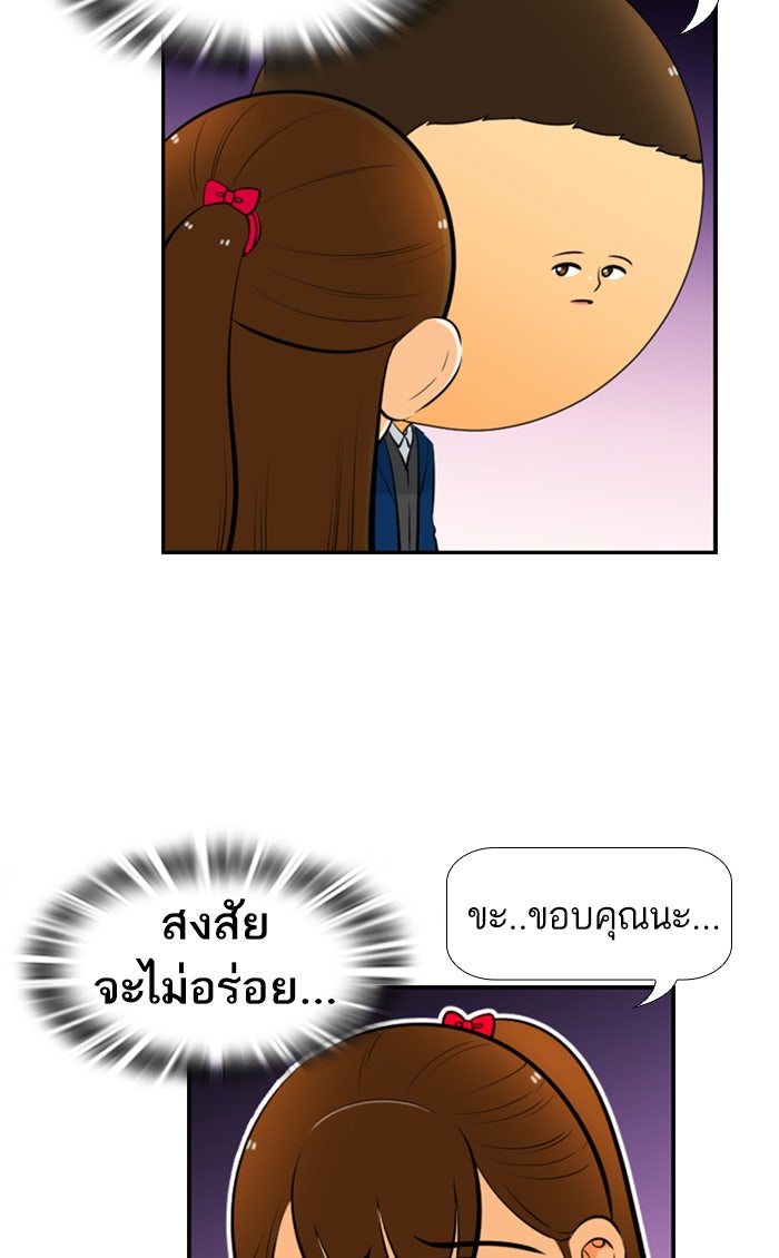 เด็กห้องนี้ มีแปลก - หน้า 58