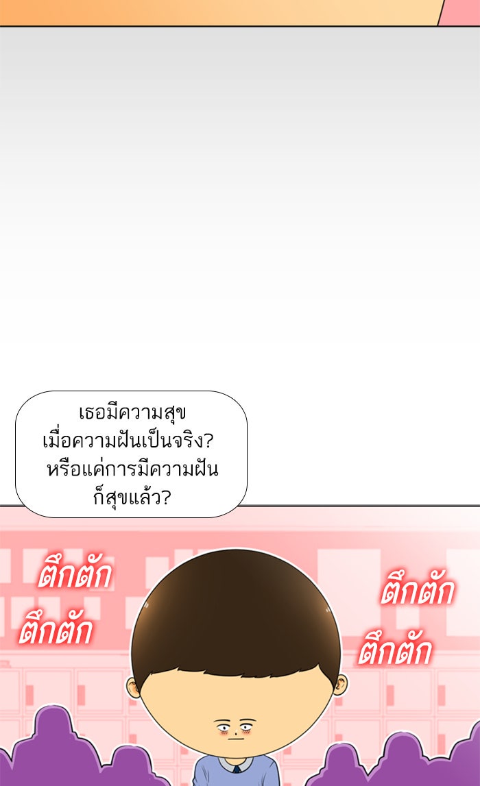 เด็กห้องนี้ มีแปลก - หน้า 6