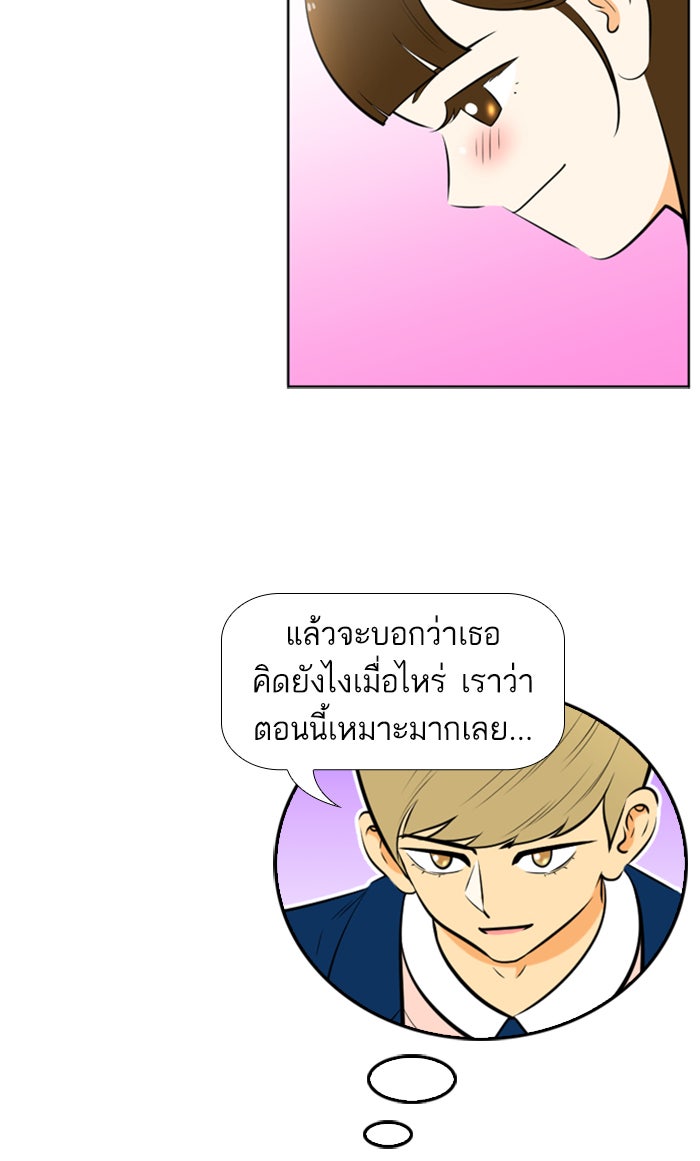 เด็กห้องนี้ มีแปลก - หน้า 63