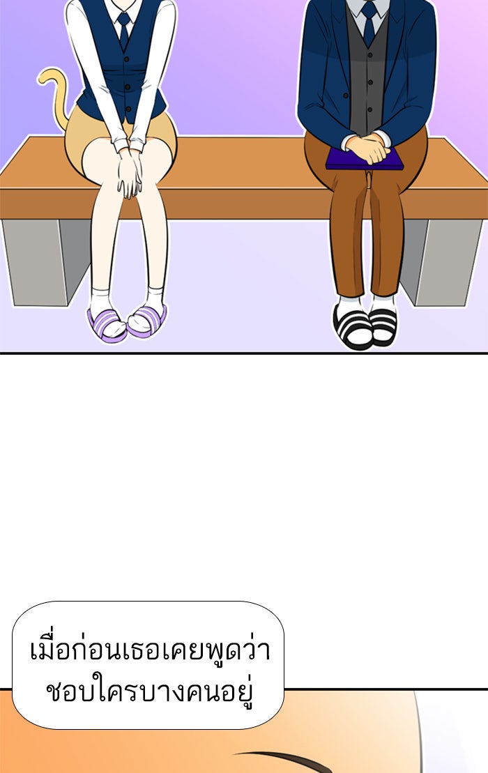 เด็กห้องนี้ มีแปลก - หน้า 65