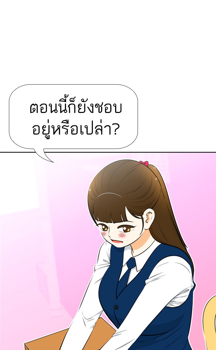 เด็กห้องนี้ มีแปลก - หน้า 1