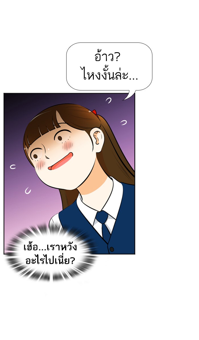 เด็กห้องนี้ มีแปลก - หน้า 12