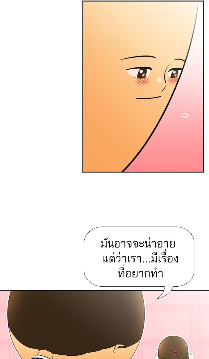 เด็กห้องนี้ มีแปลก - หน้า 13